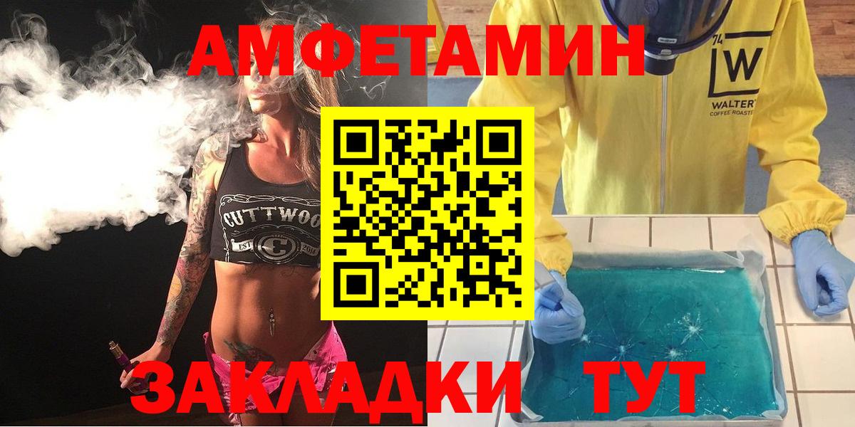 Amphetamine  АМФЕТАМИН  Вход с VPN  АМФЕТАМИН VHQ  Липецк 