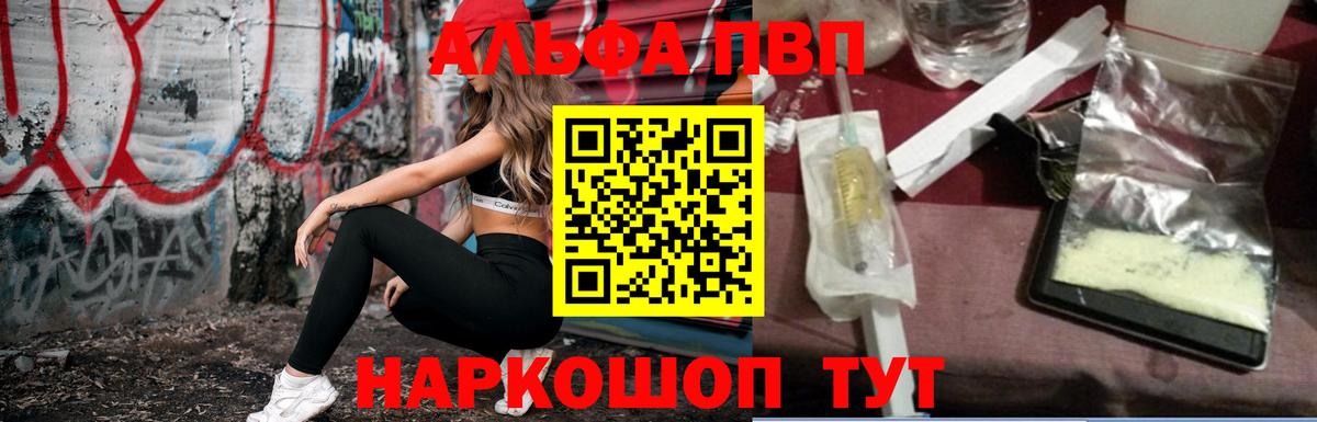Alfa_PVP крисы CK  Альфа ПВП СК  даркнет сайт  Липецк  Вход с VPN 