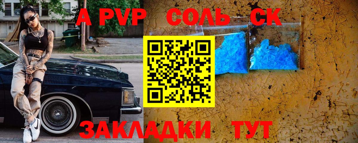 Alpha PVP мука Липецк