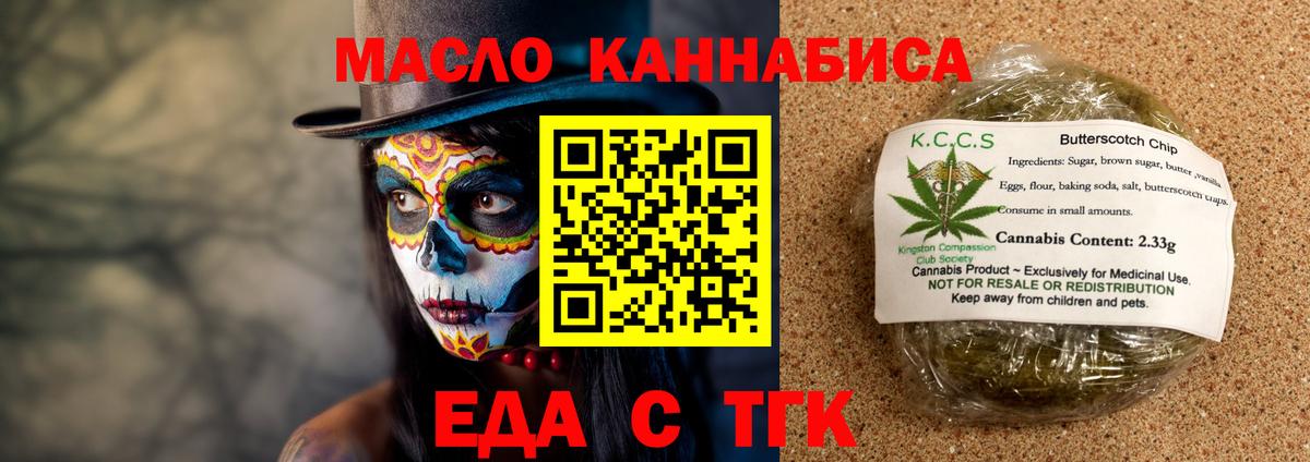 Липецк  Cannafood марихуана  Вход с VPN 