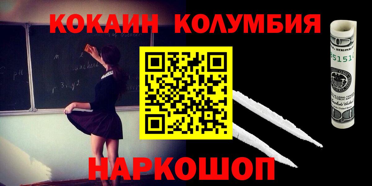 Кокаин FishScale  Вход с VPN  КОКАИН 97%  Липецк 