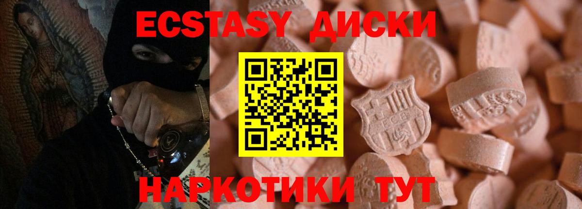 ЭКСТАЗИ Cube  Ecstasy  Липецк  Вход с VPN  Ecstasy XTC 