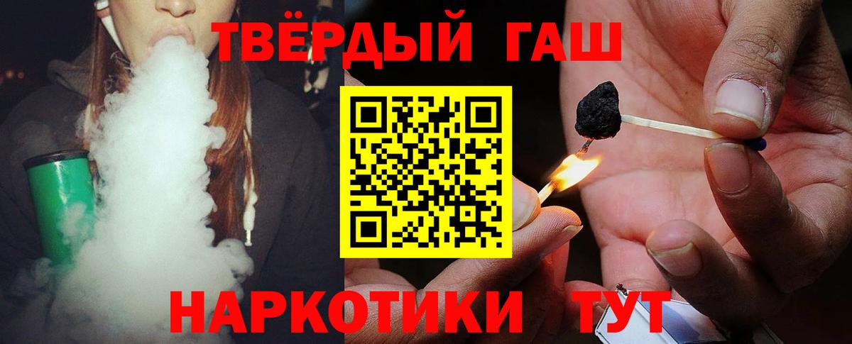 ГАШИШ VHQ  ГАШ Ice-O-Lator  Липецк  Вход с VPN 