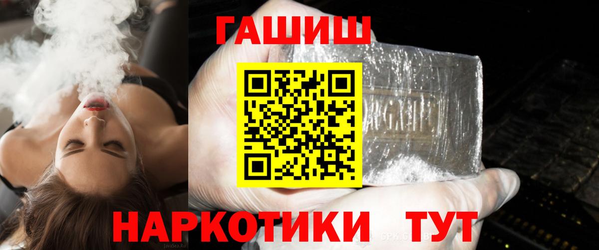 ГАШИШ гашик Липецк