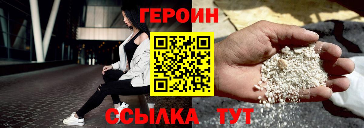 Липецк  ГЕРОИН белый  Вход с VPN 