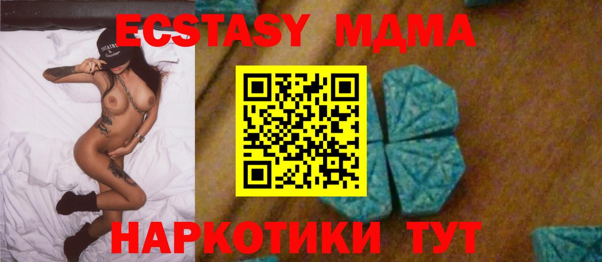 МДМА молли  Вход с VPN  MDMA Molly  МДМА  Липецк 
