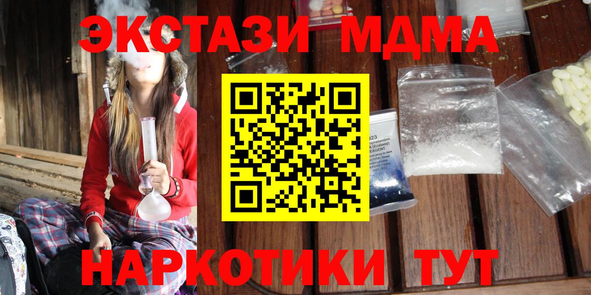 MDMA crystal Липецк