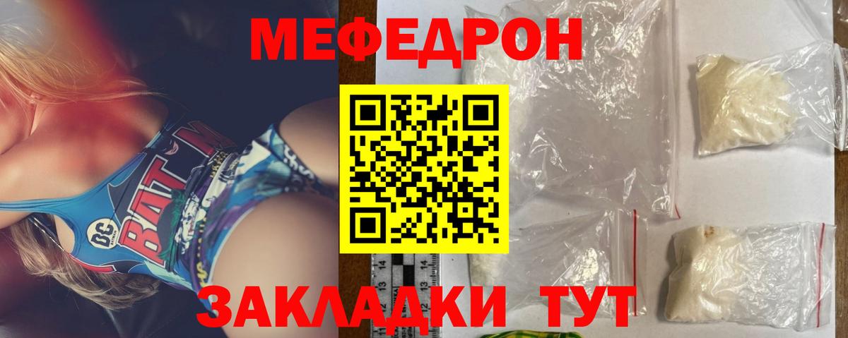 Липецк  Меф мука  Вход с VPN  купить  цена  МЕФ 4 MMC  Мефедрон 