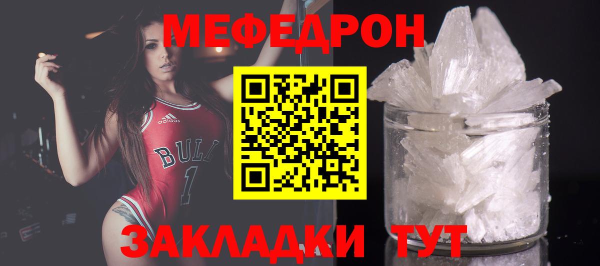 Мефедрон Липецк