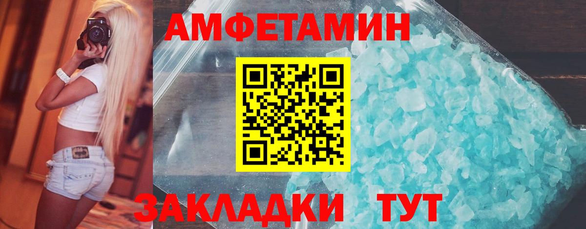 МЕТАМФЕТАМИН витя Липецк