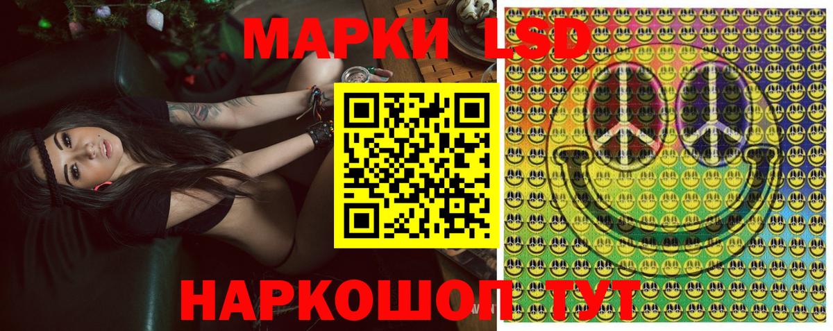 Наркотические марки 1,8мг Липецк