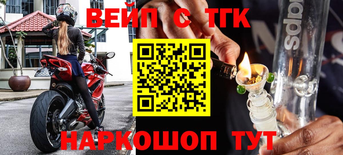 Дистиллят ТГК гашишное масло Липецк