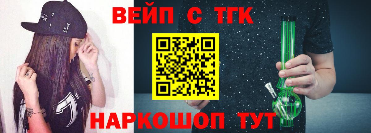 где найти   Дистиллят ТГК Wax  Вход с VPN  Дистиллят ТГК гашишное масло  Липецк 